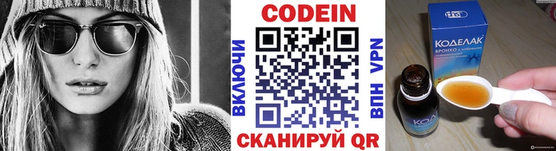 Кодеин напиток Lean (лин)  купить наркоту  kraken онион  это Telegram  Нальчик 