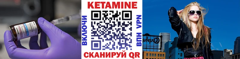 КЕТАМИН VHQ Нальчик