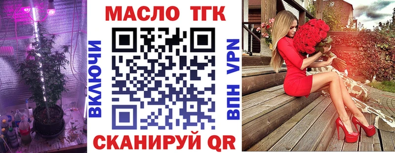 ТГК концентрат  Нальчик 